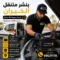 بنشر متنقل الخيران 99637178 افضل خدمة سريعة 24 ساعة